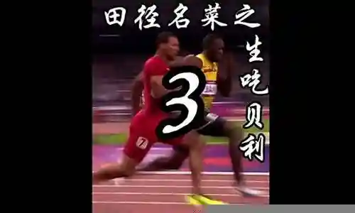 短跑最牛阵容名字插图