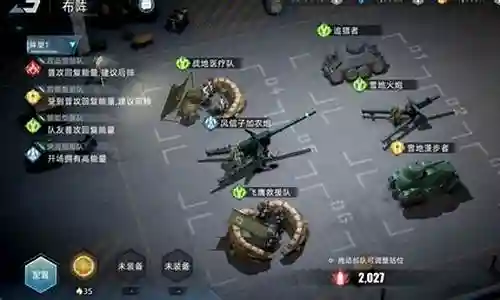 大家好，今天我想和大家分享一下我在“驱逐之战战车推荐阵容搭配”方面的经验。为了让大家更好地理解这个问题，我将相关资料进行了整理，现在就让我们一起来学习吧。