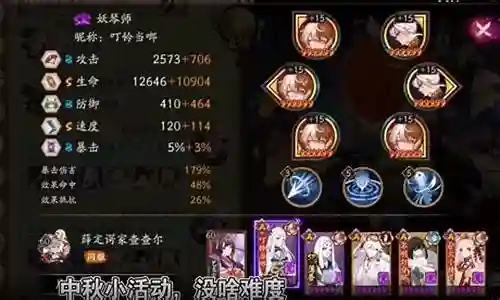 阴阳师红魔阵容搭配