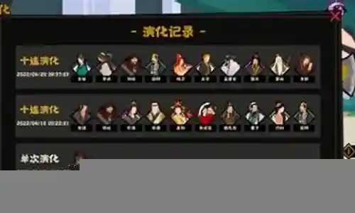无悔华夏九合诸侯阵容