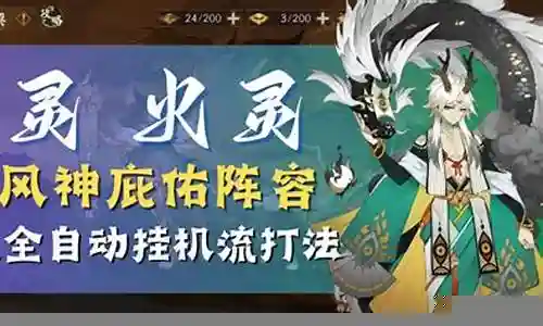 大家好，很高兴有机会和大家一起探讨御灵挂机阵容搭配最新的问题。我将用专业的态度回答每个问题，同时分享一些具体案例和实践经验，希望这能对大家有所启发。