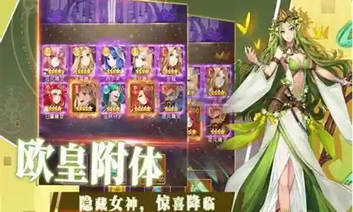 女神之光平民火系阵容怎么搭配