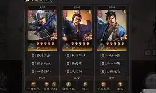 夏侯渊乐进郭嘉阵容