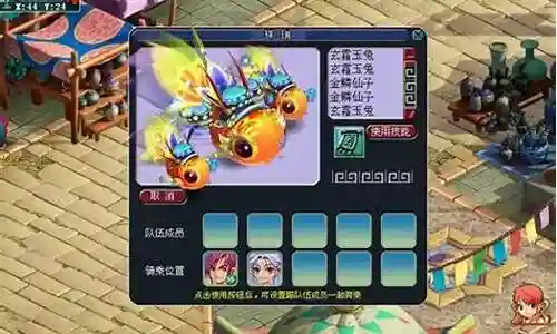 梦幻西游端游鸭子坐骑