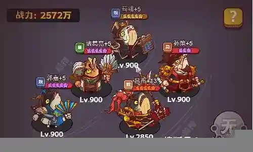 吕布孙策龙虎双边阵容