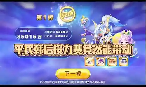 天天酷跑韩信如何搭配阵容