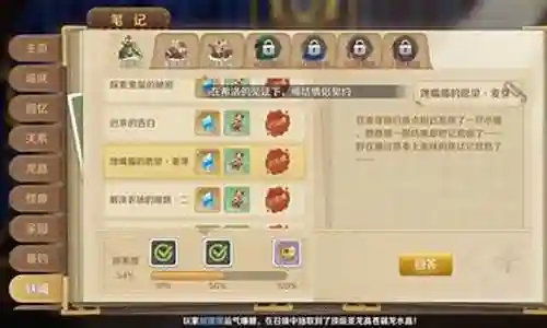 龙之国物语科技阵容