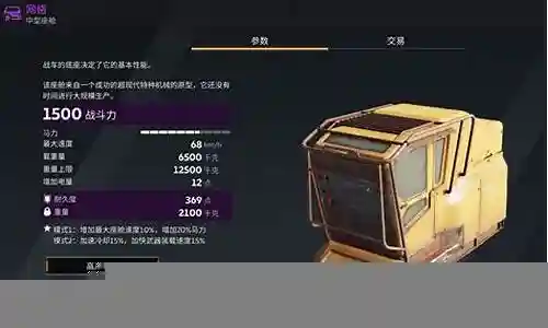 创世战车强力阵容搭配