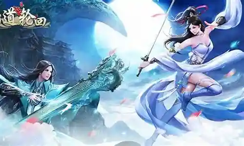 蜀道轮回阵容选择攻略