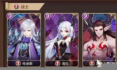闪烁之光海拉后期阵容