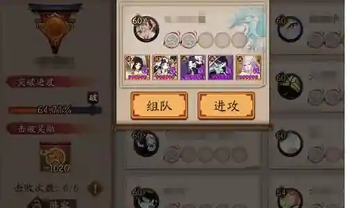最强的结界突破阵容