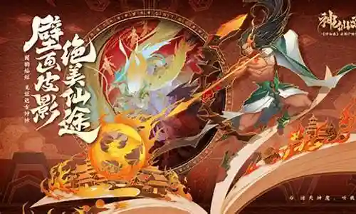 手游神仙道3阵容搭配