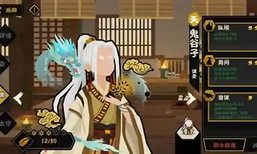 鬼谷子教学干将阵容