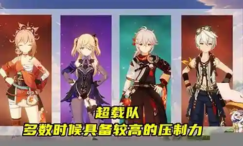 原神宵宫弹弓阵容搭配