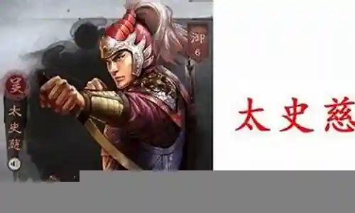 谢谢大家给我提供关于太史慈阵容搭配开荒的问题集合。我将从不同的角度回答每个问题，并提供一些相关资源和参考资料，以便大家进一步学习和了解。