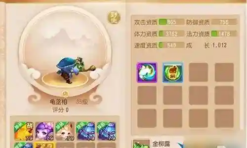 梦幻西游泡泡合宠