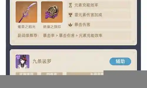 接下来，我将会为大家提供一些有关核爆雷电将军阵容搭配最新的知识和见解，希望我的回答能够让大家对此有更深入的了解。下面，我们开始探讨一下核爆雷电将军阵容搭配最新的话题。