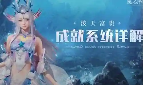 魔之序曲首发阵容