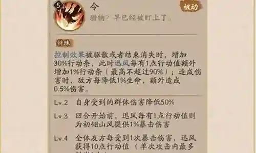 小山风是什么斗技阵容