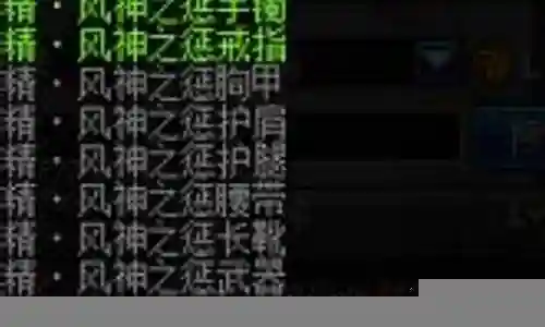 2017dnf装备强化