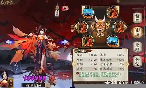 御魂鬼灵搭配什么阵容插图