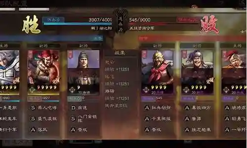 姜维赵云张飞组队阵容插图