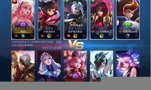 王者拆迁队阵容搭配表图片