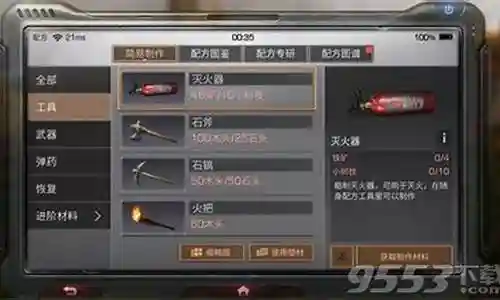 炽热前线选择什么阵容