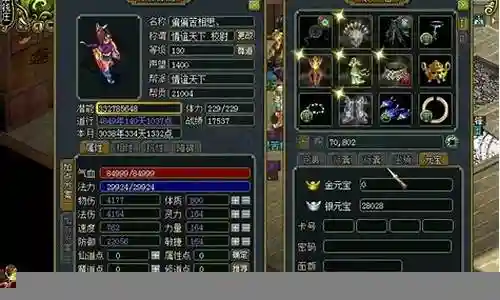 问道手游体木109道王装备