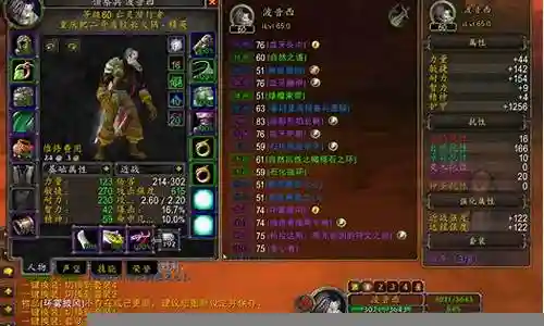 麻辣江湖装备怎么弄插图