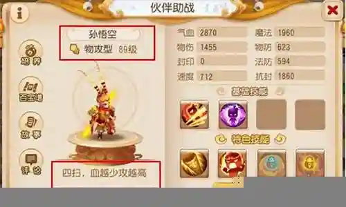 梦幻西游最强星宿阵容