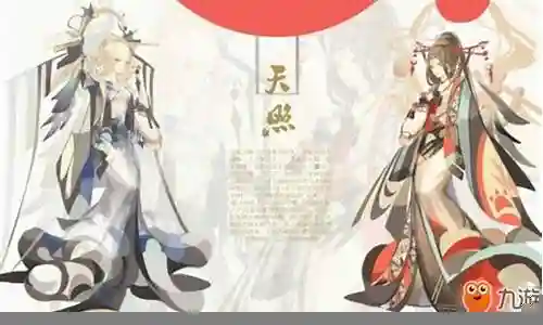 接下来，我将为大家详细解析一下天照大缘阵容搭配的问题，希望我的回答可以解决大家的疑惑。下面，让我们来探讨一下天照大缘阵容搭配的话题。