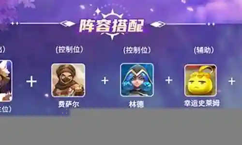 英灵传说妲己孙策阵容插图