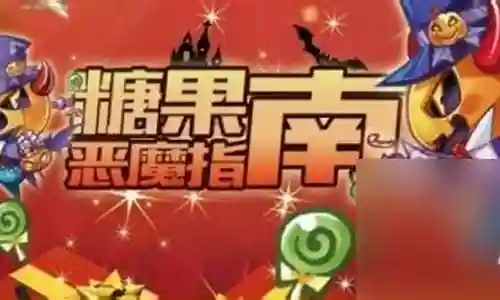 恶魔跑酷推荐阵容搭配攻略