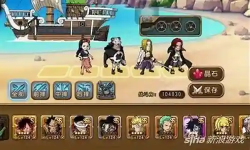 海贼王新世界搭配阵容