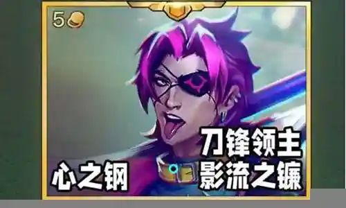 海盗五费卡阵容怎么搭配