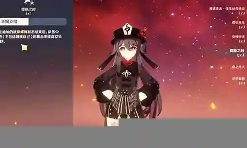 元神核爆胡桃阵容