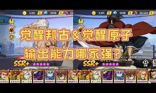 邦古觉醒阵容搭配插图