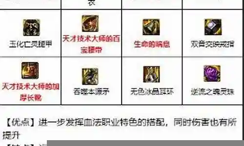 接下来，我将为大家解答有关血法师怎么搭配阵容最强的问题，希望我的回答对大家有所帮助。现在，我们就开始探讨一下血法师怎么搭配阵容最强的话题吧。