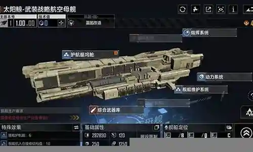 今天，我将与大家共同探讨太阳鲸航母怎么搭配阵容的今日更新，希望我的介绍能为有需要的朋友提供一些参考和建议。