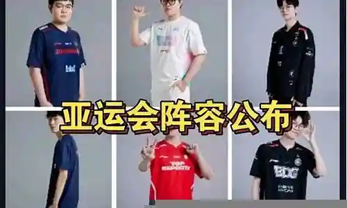 英雄联盟阵容分享图