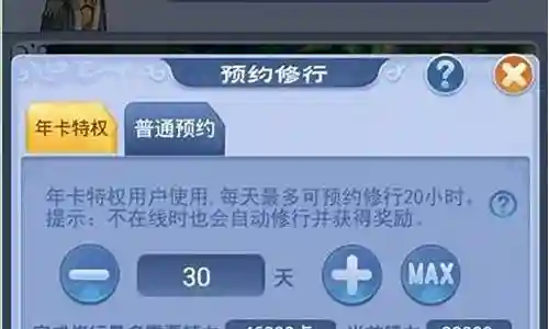 梦幻西游年卡修行是什么