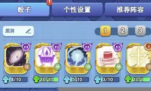 非常感谢大家对黑洞球该搭配什么阵容问题集合的贡献。我会努力给出简明扼要的回答，并根据需要提供一些具体实例来支持我的观点，希望这能给大家带来一些新的思路。