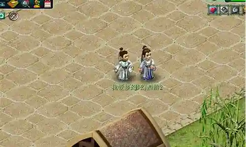 梦幻西游2逍遥生迭代染色