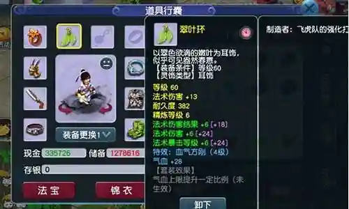 梦幻武器伤加多少法伤