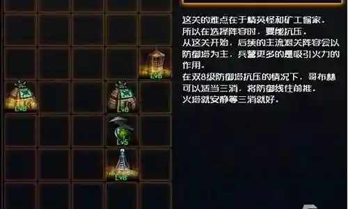 创世之书防御阵容故意输