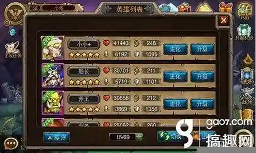 剑圣传奇秒人阵容