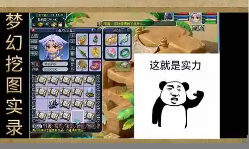 2017梦幻西游挖图脚本