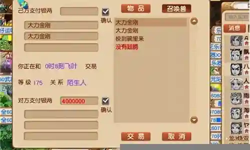 60赚钱点技能 梦幻西游