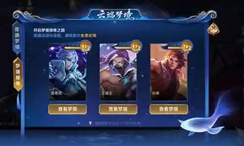 双城阵容克制关系图